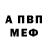 Amphetamine Розовый melphyy