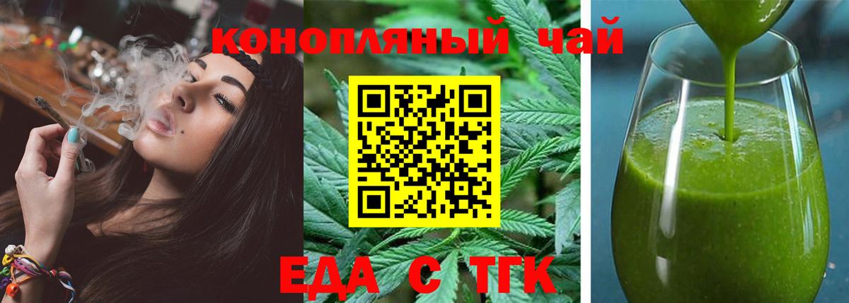 Спасск-Дальний  Еда ТГК конопля  Вход с VPN 