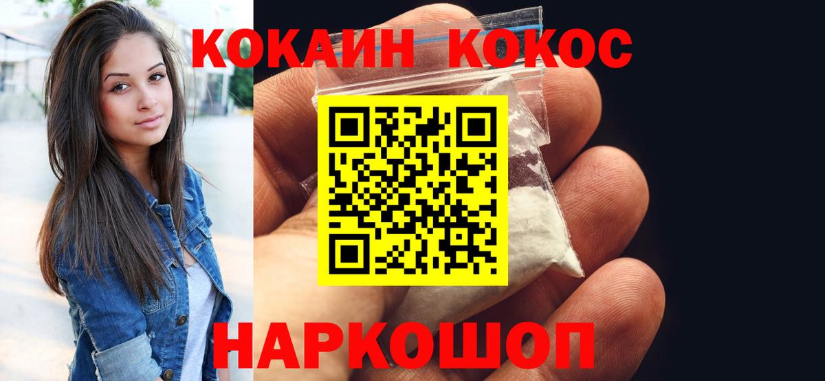 Спасск-Дальний  Cocaine Колумбийский  Вход с VPN  Cocaine FishScale 