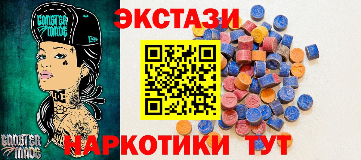 Ecstasy ешки Спасск-Дальний