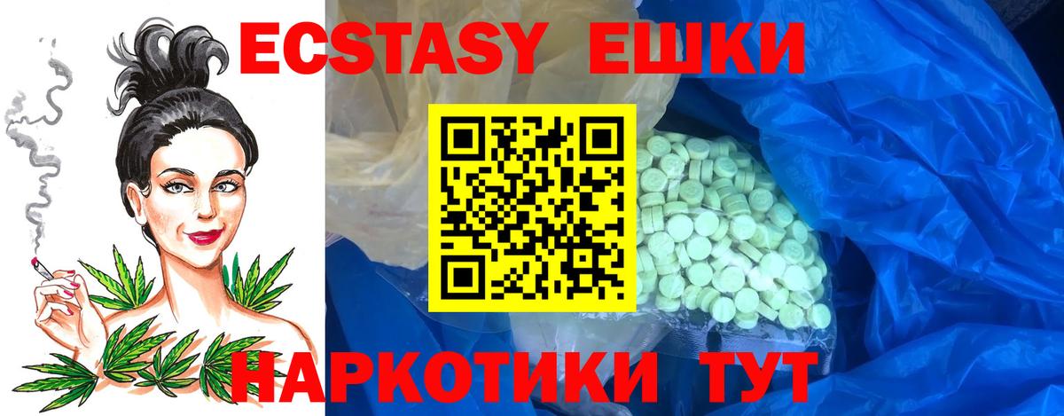 Спасск-Дальний  ЭКСТАЗИ mix  дарнет шоп  Экстази ешки  Вход с VPN  ЭКСТАЗИ 