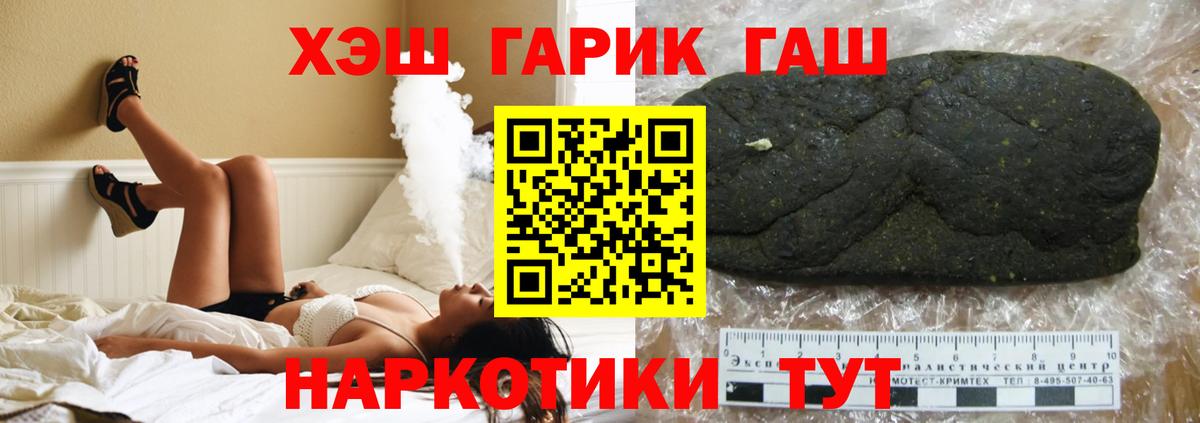 ГАШИШ Изолятор  Вход с VPN  ГАШИШ AMNESIA HAZE  Спасск-Дальний 