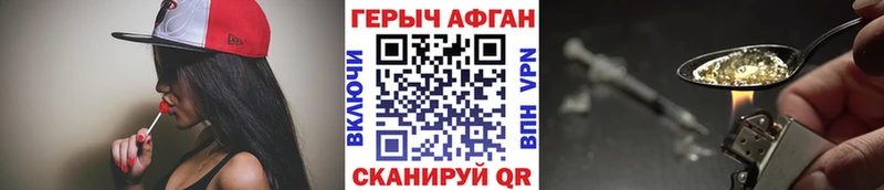 Героин Heroin  наркотики  Спасск-Дальний 
