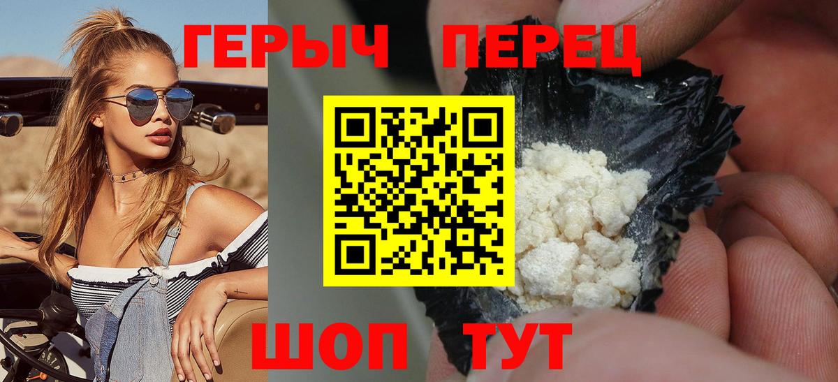 Спасск-Дальний  ГЕРОИН  Вход с VPN  ГЕРОИН Heroin 
