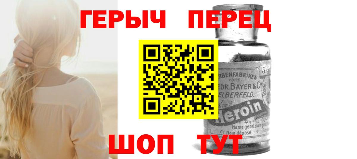 ГЕРОИН хмурый Спасск-Дальний