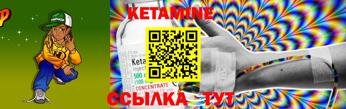 КЕТАМИН VHQ Спасск-Дальний