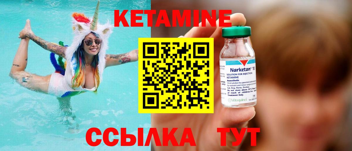 КЕТАМИН VHQ  Вход с VPN  Спасск-Дальний 