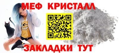 меф Обнинск
