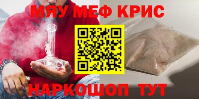 мефедрон VHQ Обь