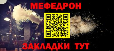 меф Обнинск