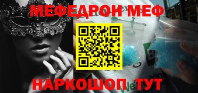 мефедрон Нягань