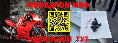 меф Обнинск