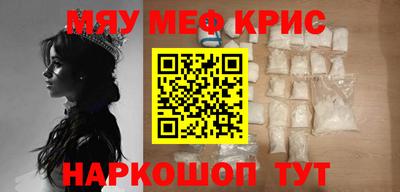мефедрон Нягань