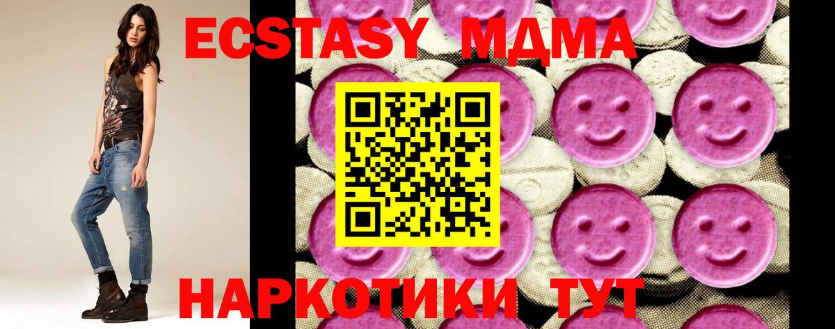 МДМА VHQ  MDMA  Спасск-Дальний  МДМА crystal  Вход с VPN 