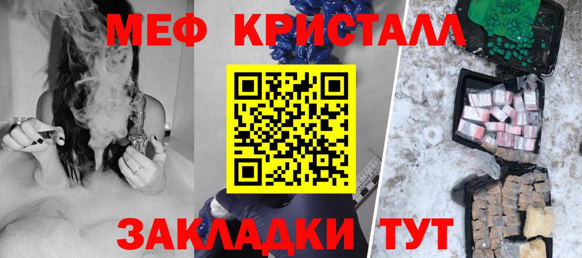 МЕФ Спасск-Дальний
