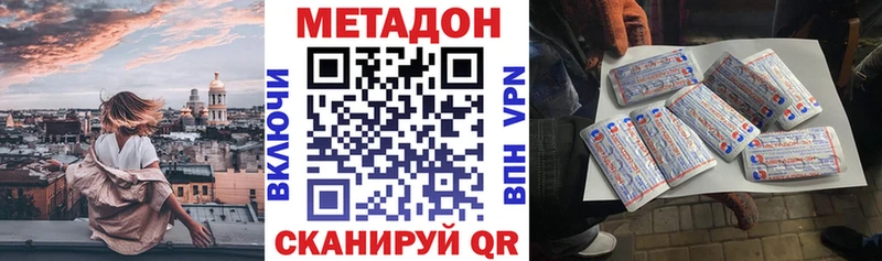 Метадон белоснежный  цена   ОМГ ОМГ зеркало  Спасск-Дальний 