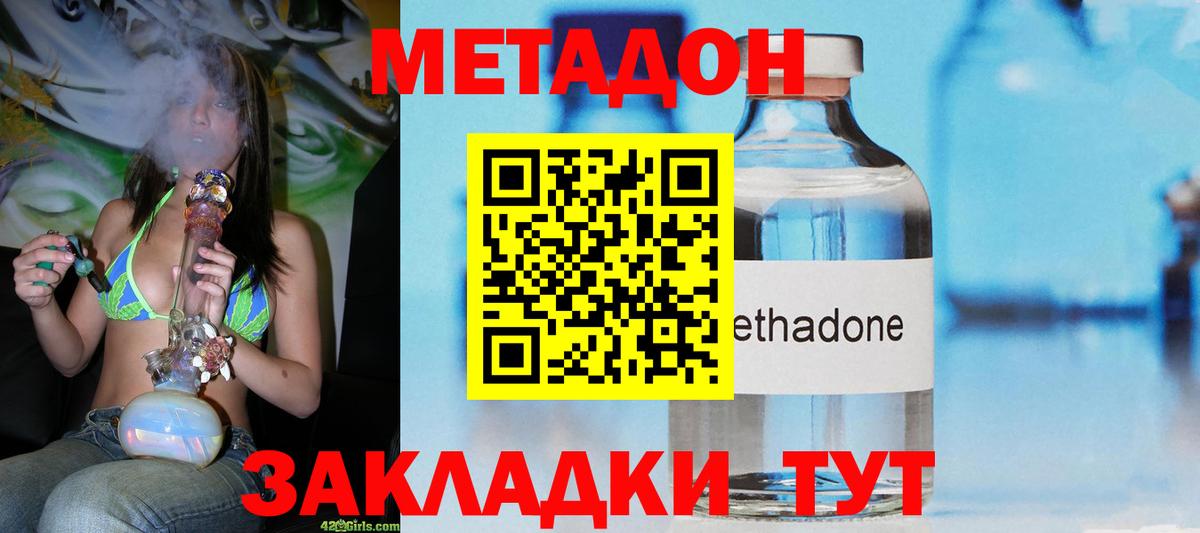 Метадон мёд  Вход с VPN  Спасск-Дальний 