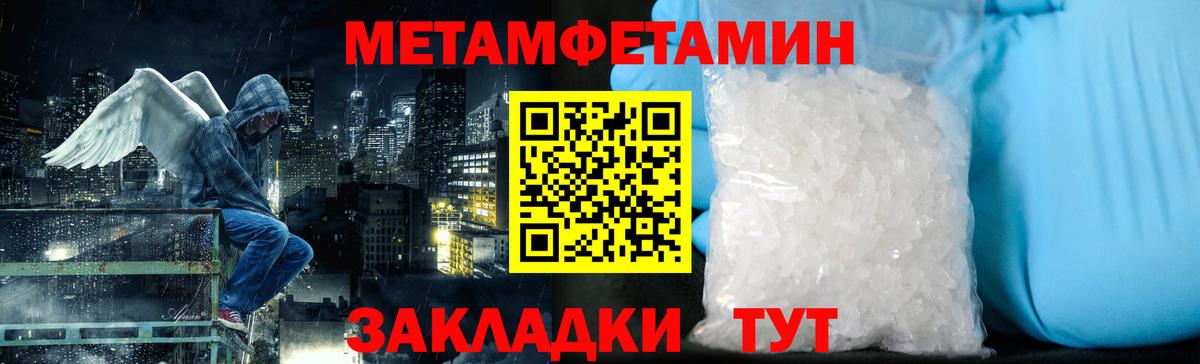Метамфетамин пудра  Вход с VPN  Спасск-Дальний 