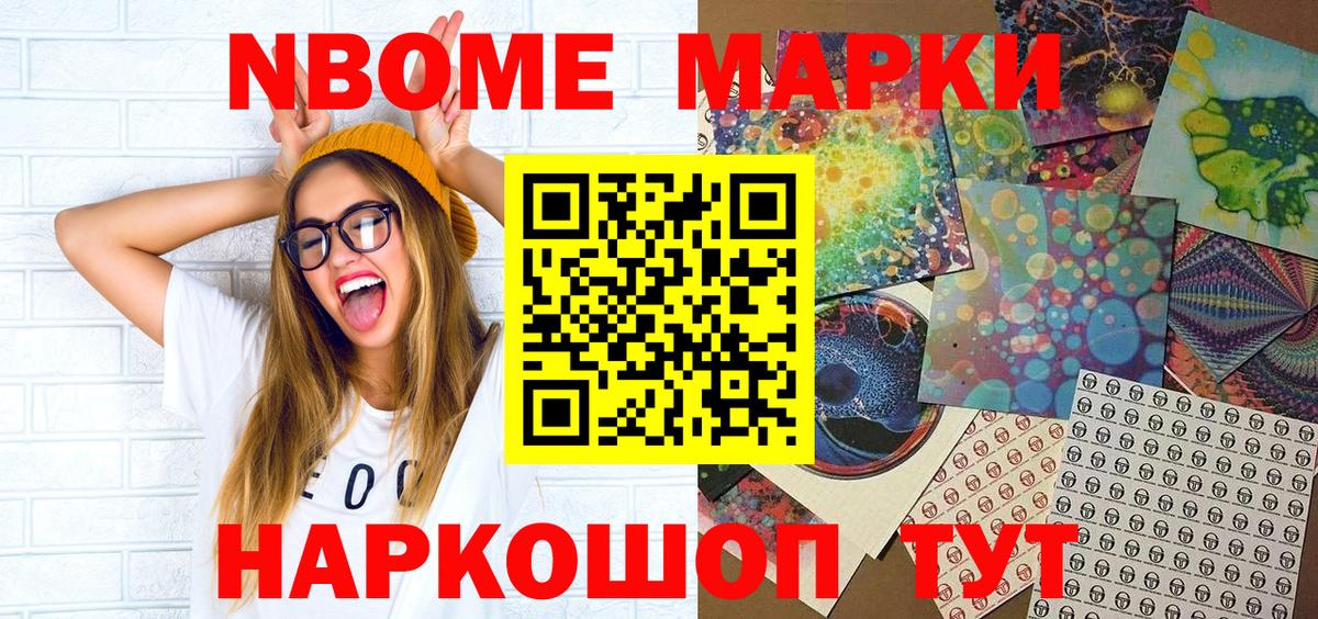 Спасск-Дальний  Марки 25I-NBOMe 1500мкг  Марки 25I-NBOMe 1500мкг  Марки N-bome  наркошоп  Вход с VPN 