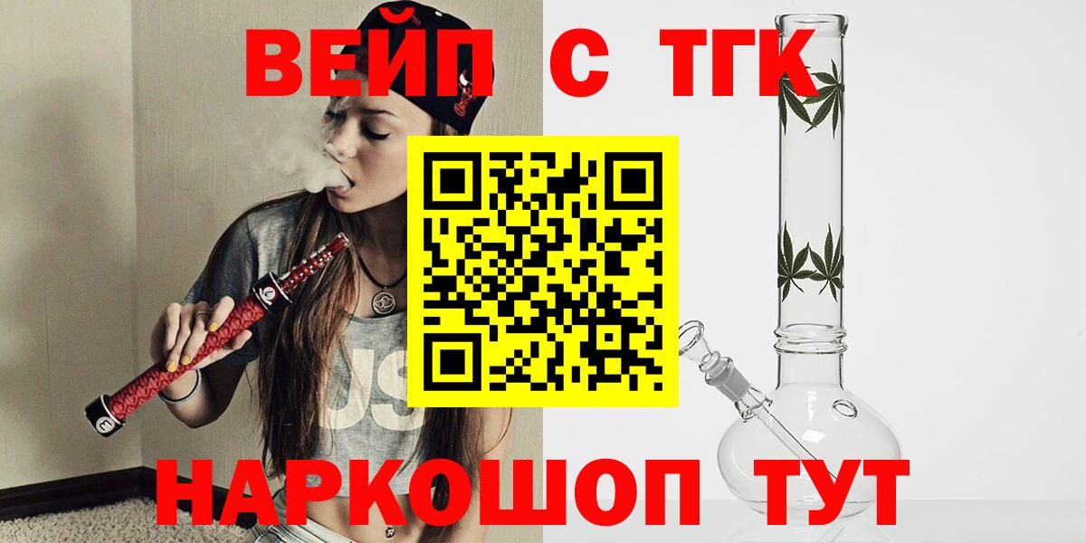 ТГК Wax Спасск-Дальний