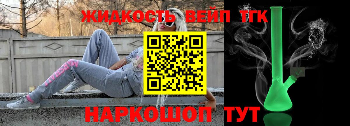 Спасск-Дальний  ТГК вейп с тгк  Дистиллят ТГК Wax  Вход с VPN 