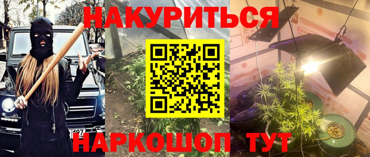 Спасск-Дальний  Бошки Шишки MAZAR  Бошки марихуана планчик  Вход с VPN  Конопля THC 21% 